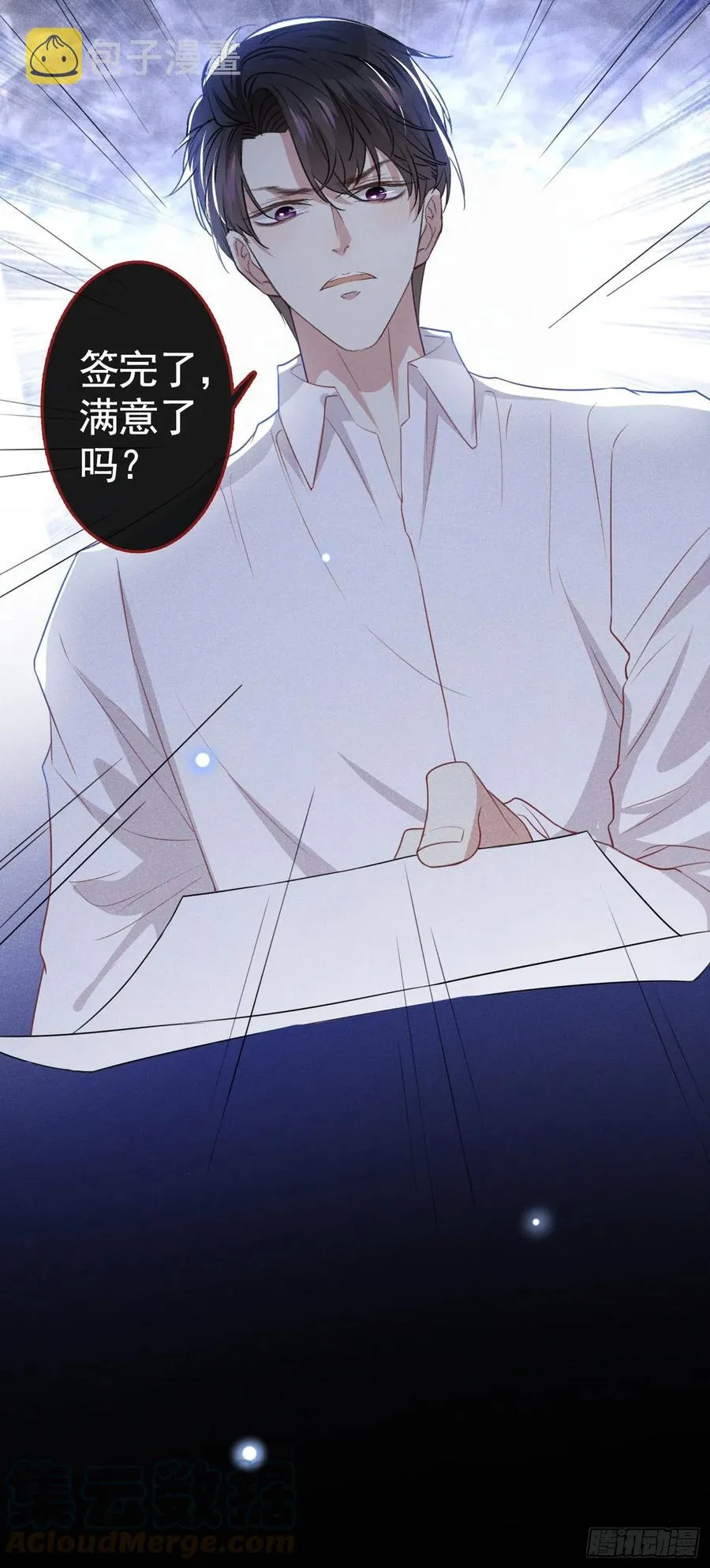 第76话 就这样结束了吗？ 第25页
