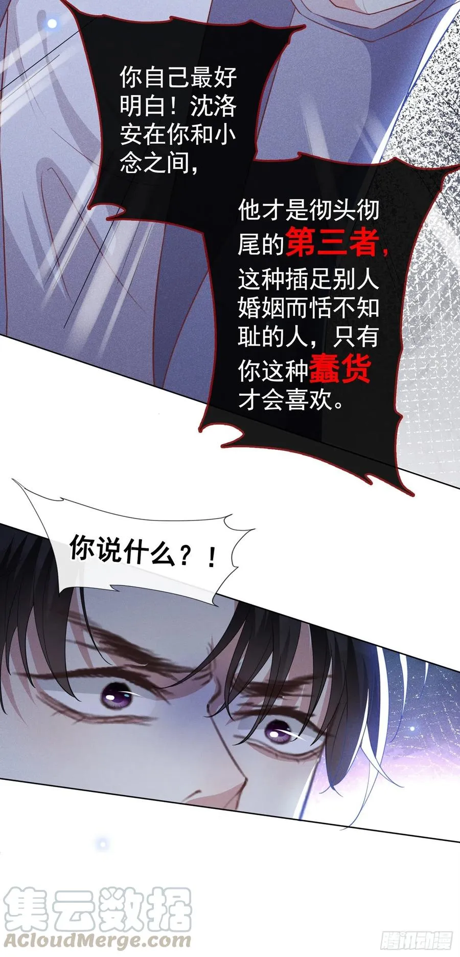 第76话 就这样结束了吗？ 第9页