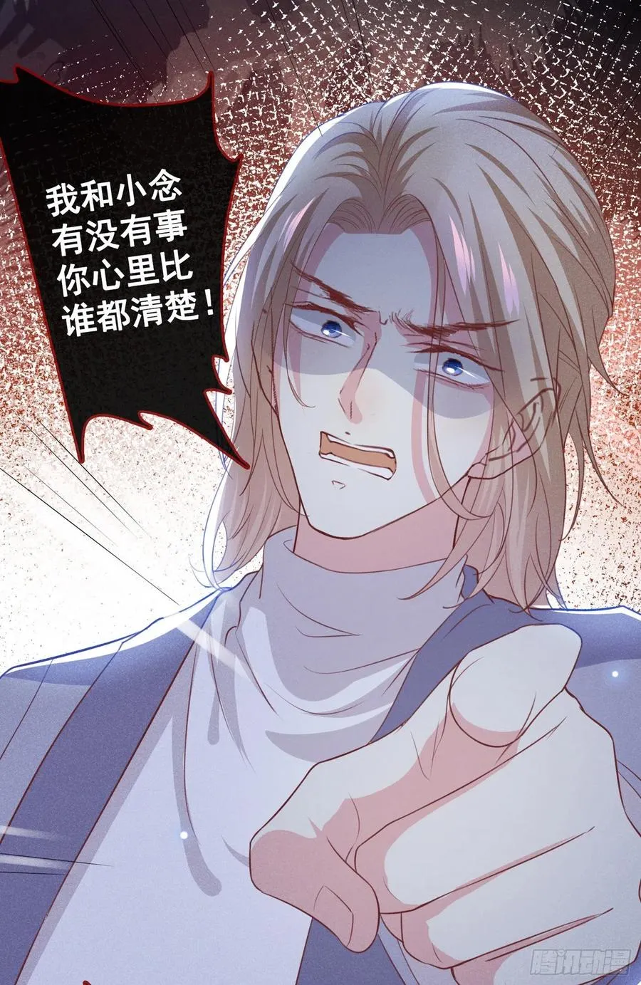 第76话 就这样结束了吗？ 第8页