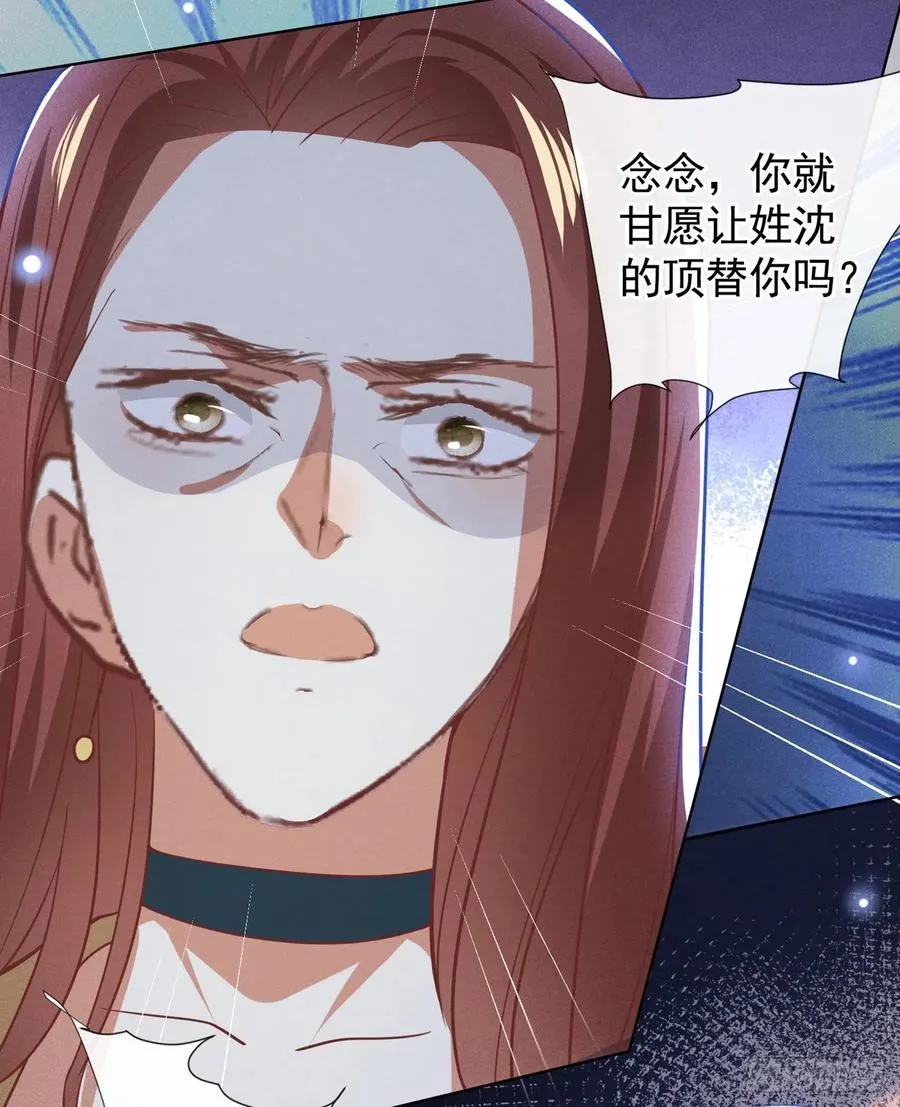 第76话 就这样结束了吗？ 第14页