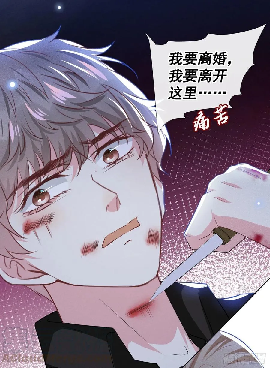 第76话 就这样结束了吗？ 第5页
