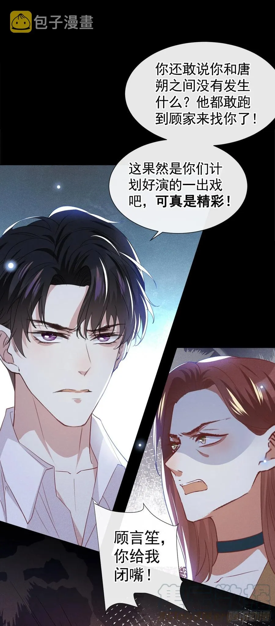 第76话 就这样结束了吗？ 第7页