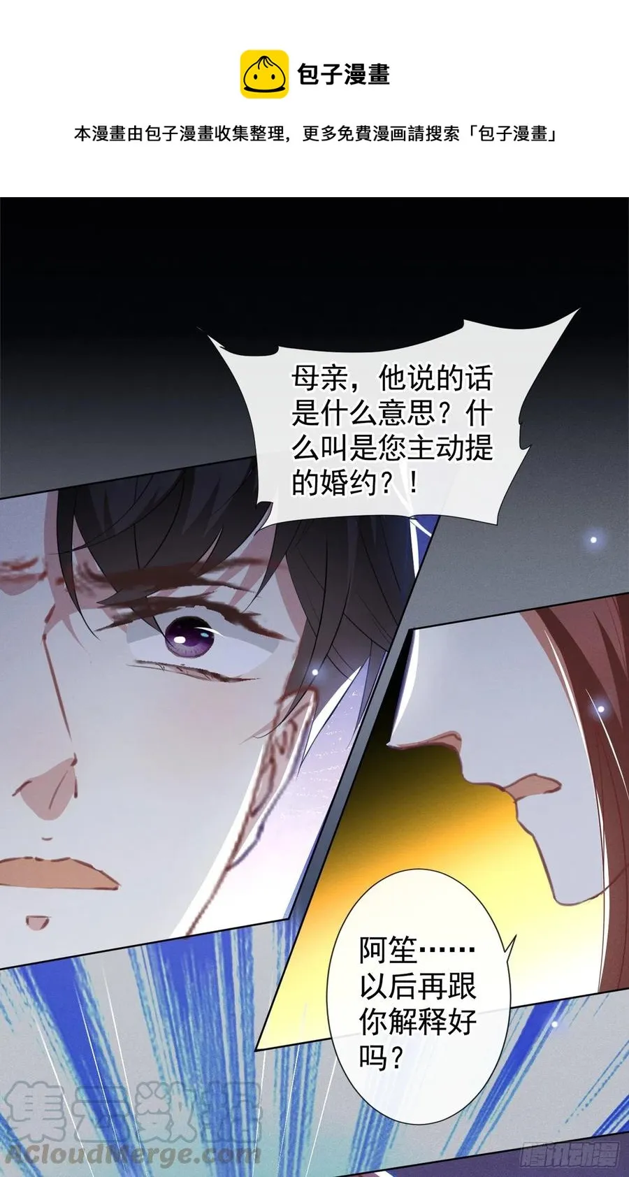 第76话 就这样结束了吗？ 第13页