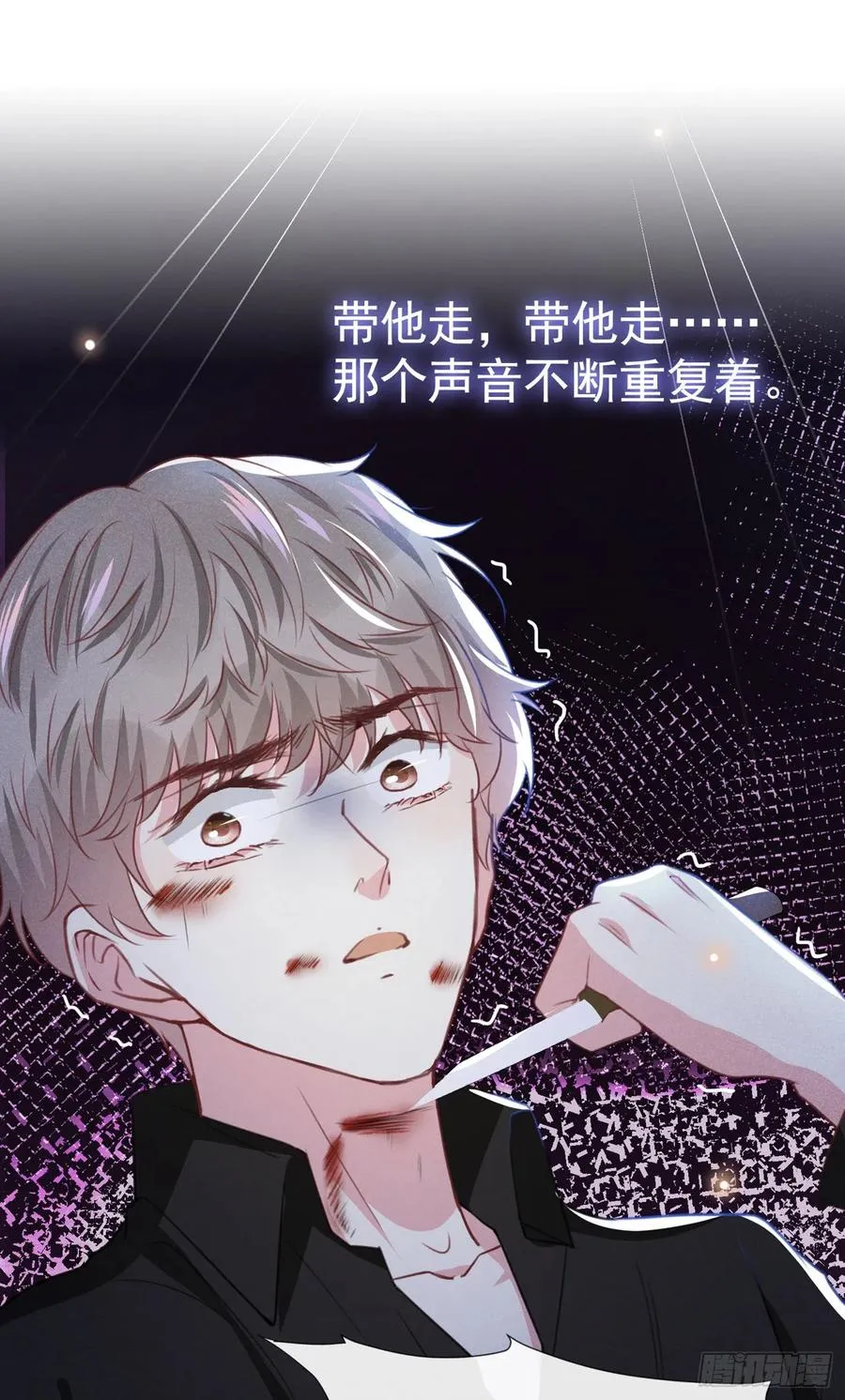 第76话 就这样结束了吗？ 第2页