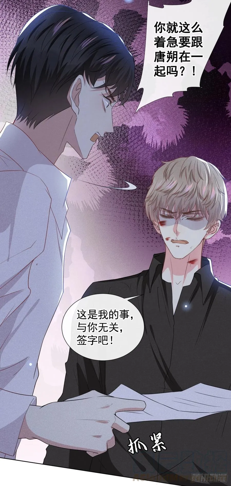 第76话 就这样结束了吗？ 第23页