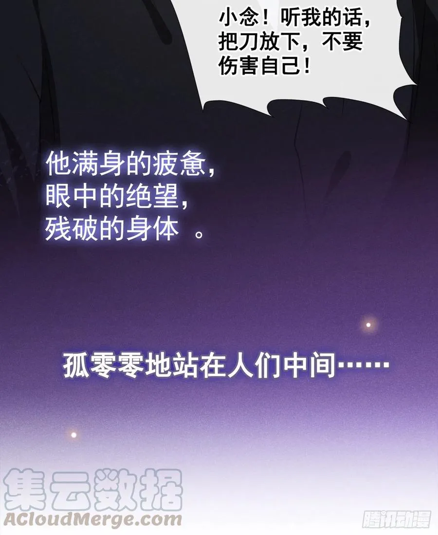 第76话 就这样结束了吗？ 第3页
