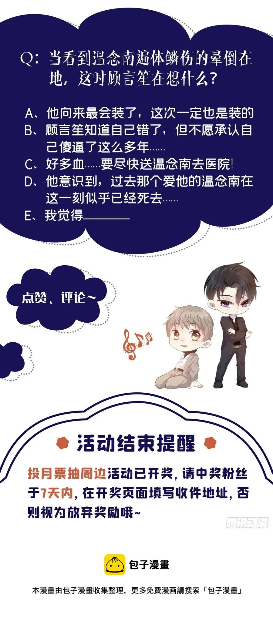 第76话 就这样结束了吗？ 第34页