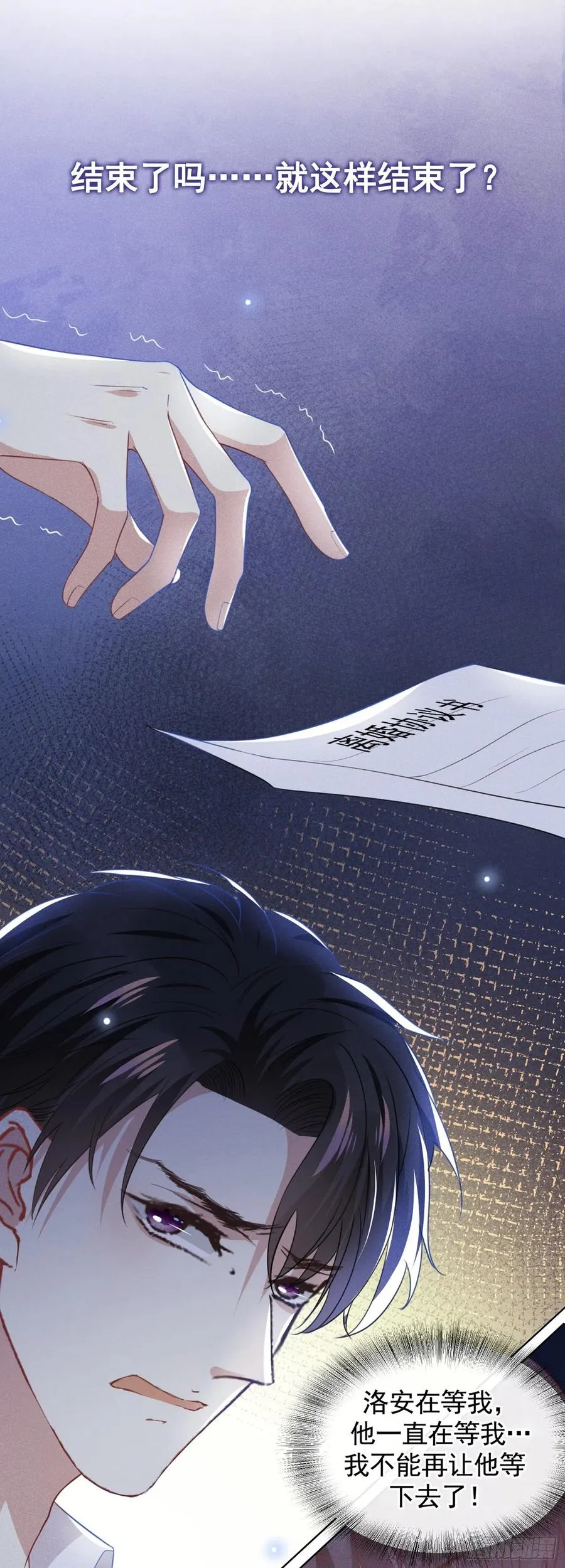 第76话 就这样结束了吗？ 第20页