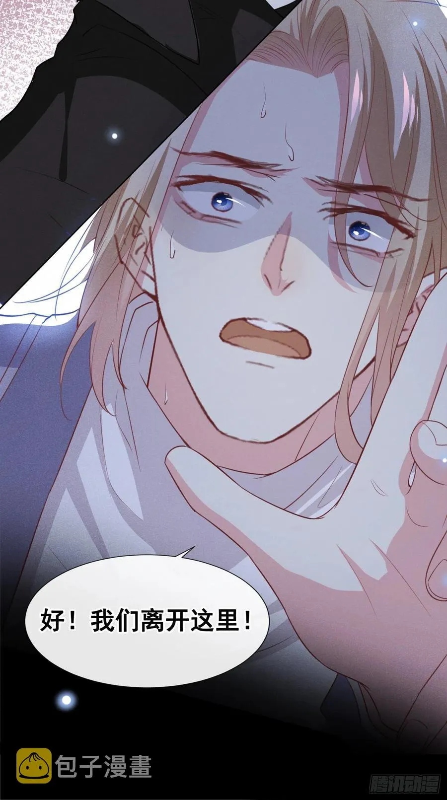 第76话 就这样结束了吗？ 第6页