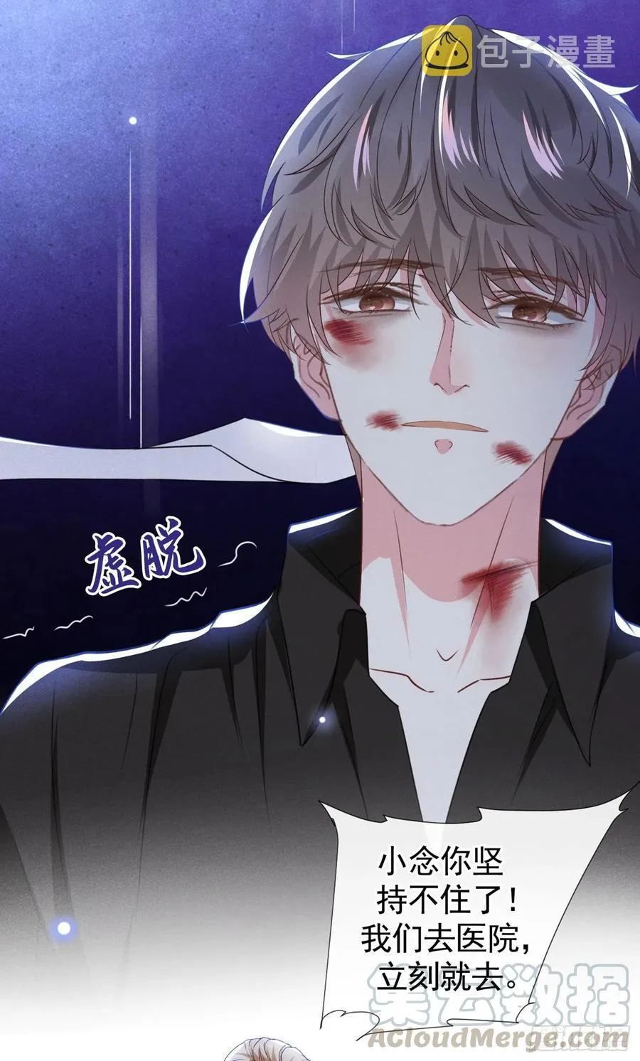 第76话 就这样结束了吗？ 第27页