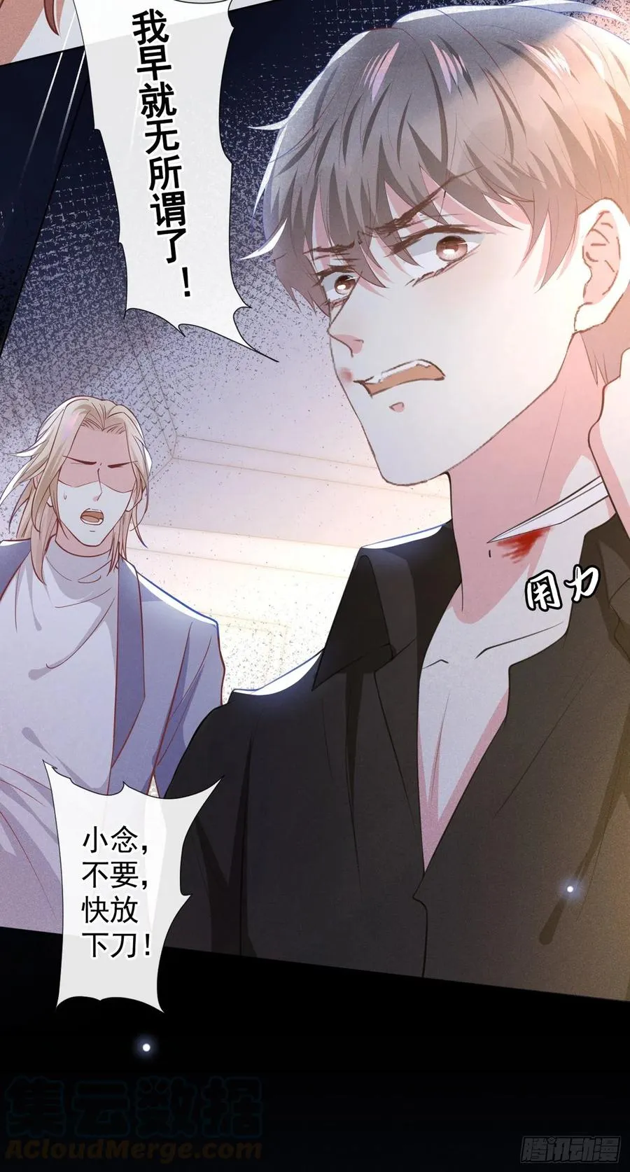 第76话 就这样结束了吗？ 第15页