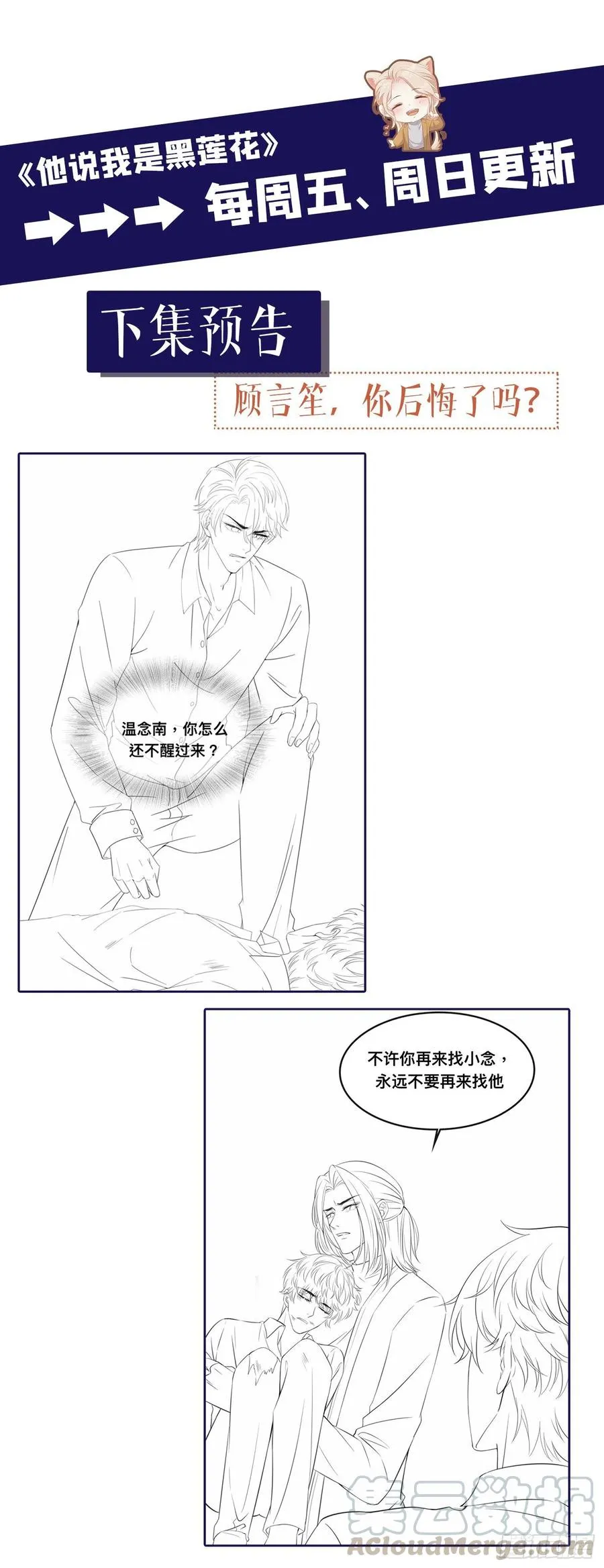 第76话 就这样结束了吗？ 第33页
