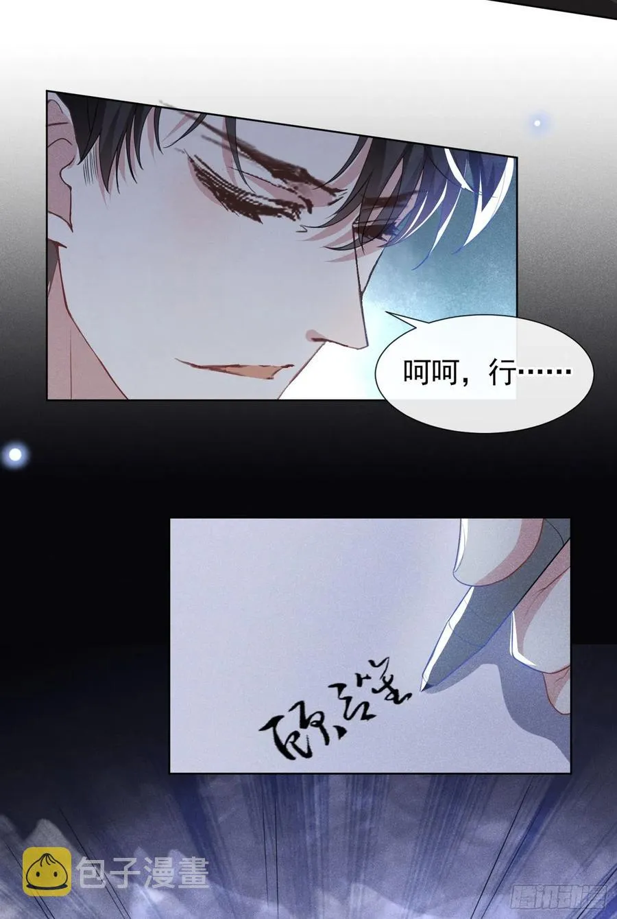 第76话 就这样结束了吗？ 第24页