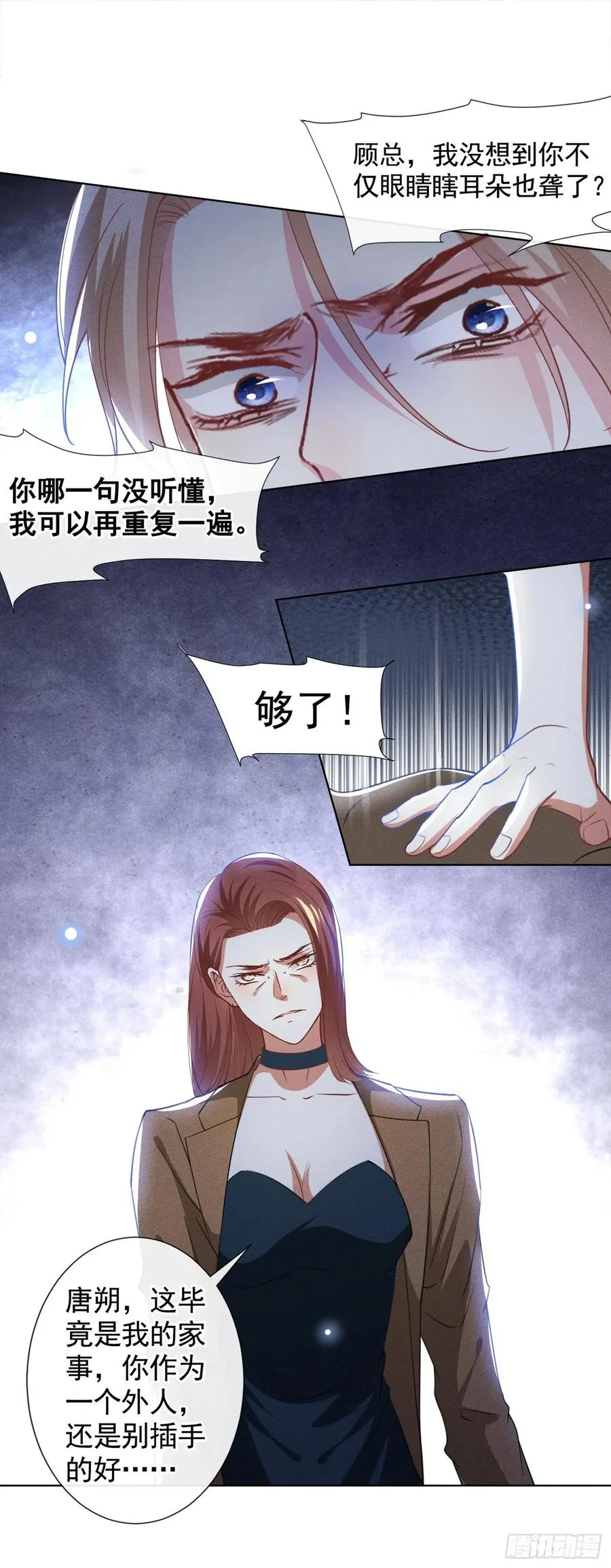 第76话 就这样结束了吗？ 第10页
