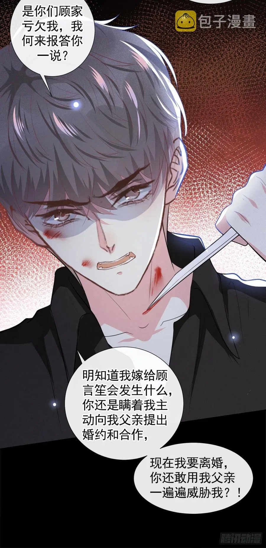 第76话 就这样结束了吗？ 第12页