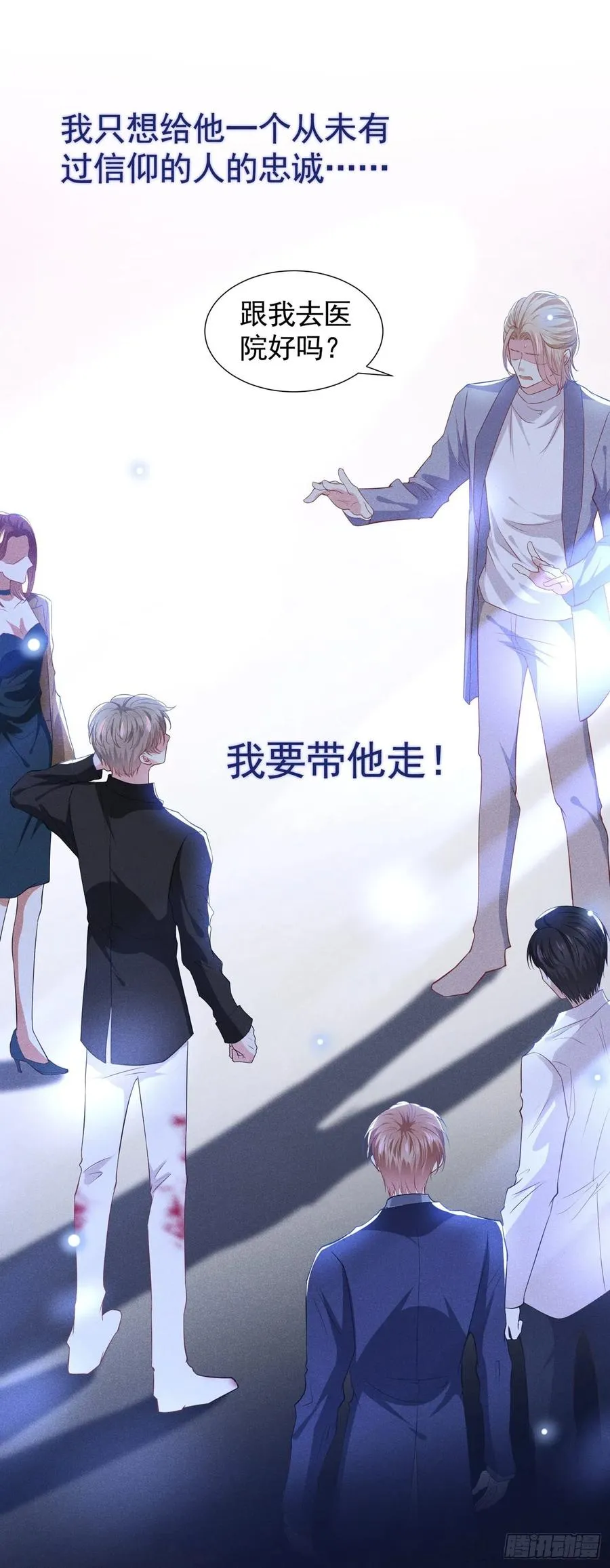 第76话 就这样结束了吗？ 第4页