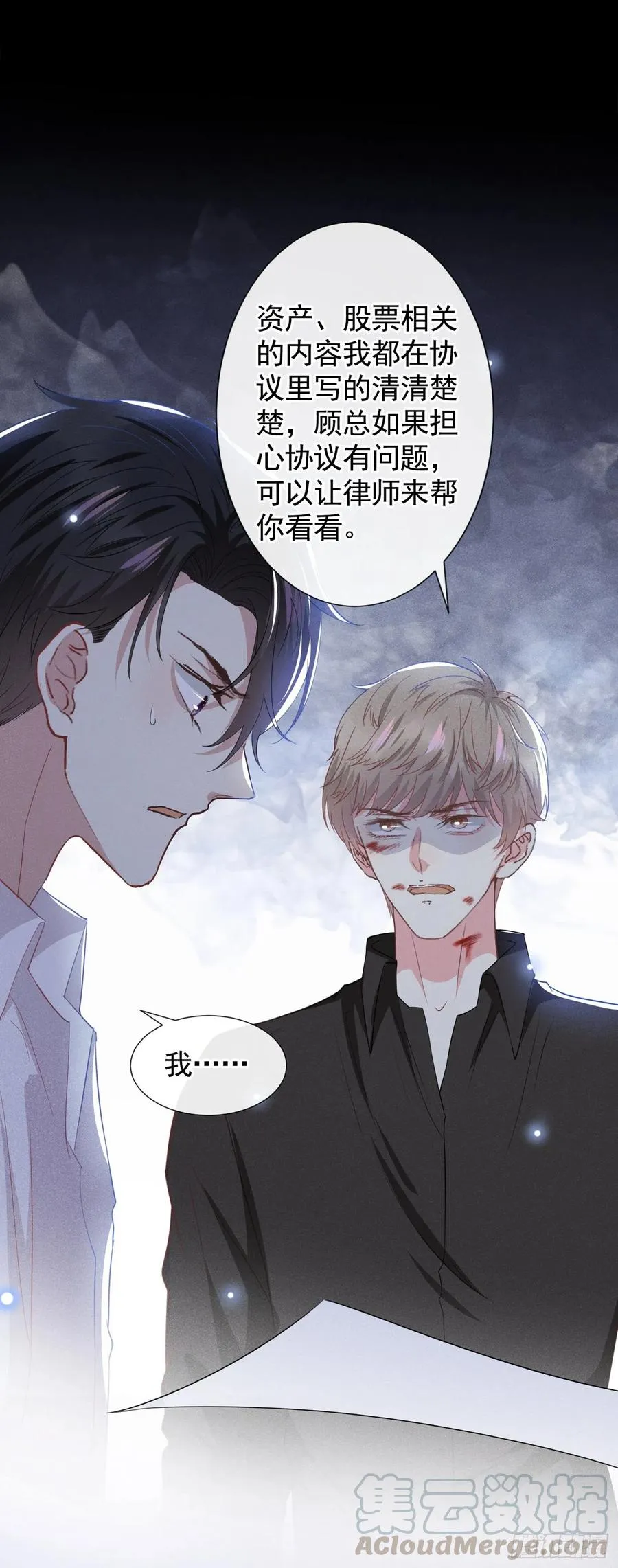 第76话 就这样结束了吗？ 第19页