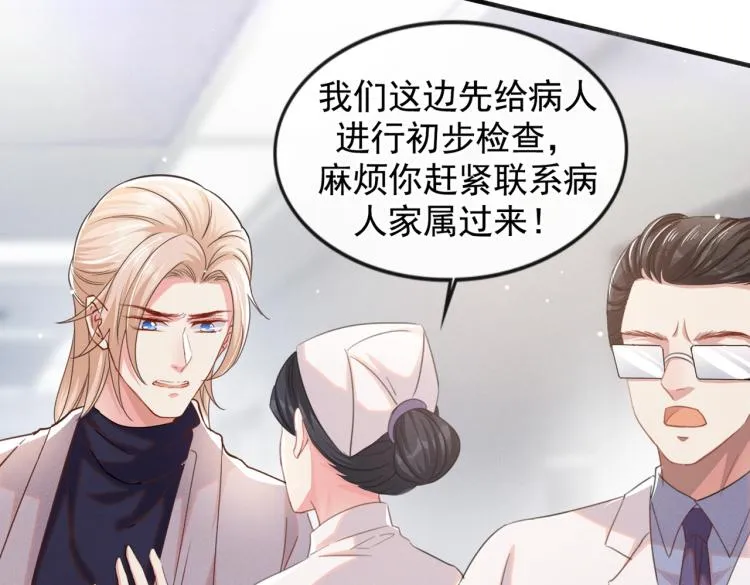 第77话 我不许你离开！ 第83页