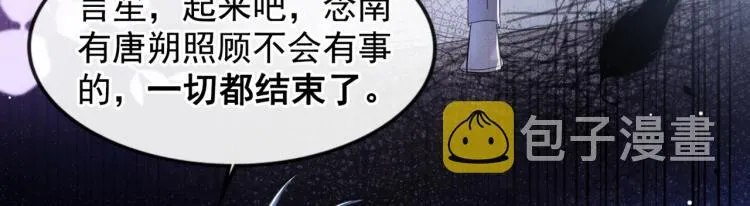 第77话 我不许你离开！ 第56页