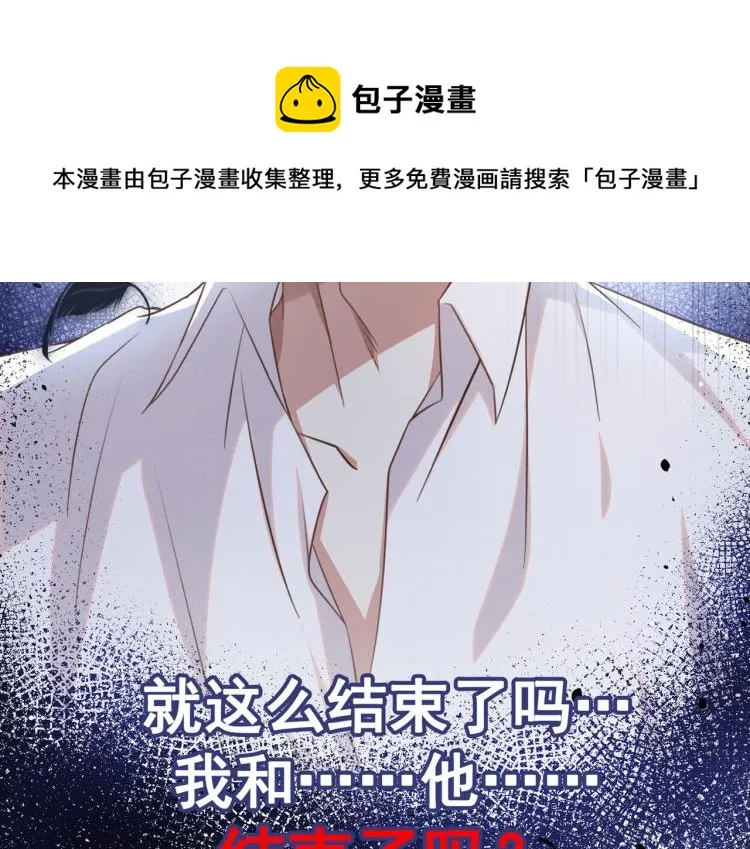 第77话 我不许你离开！ 第58页