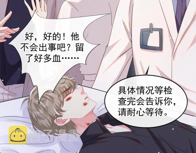 第77话 我不许你离开！ 第84页