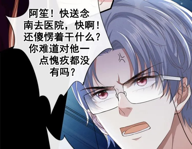 第77话 我不许你离开！ 第13页