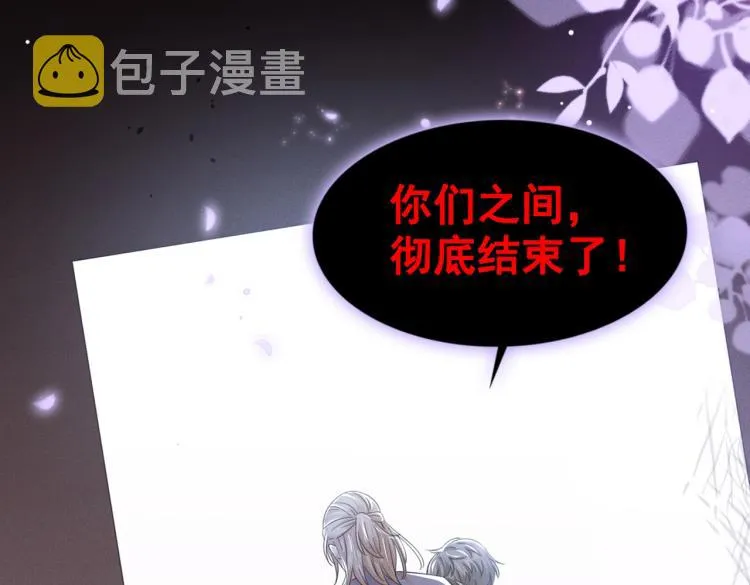 第77话 我不许你离开！ 第54页