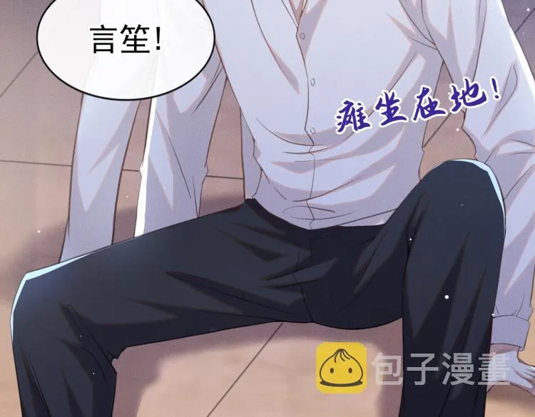 第77话 我不许你离开！ 第52页