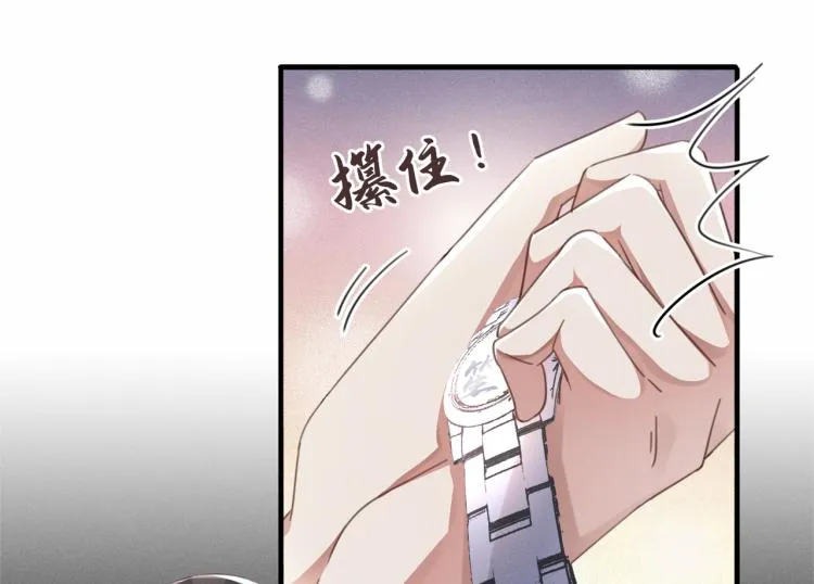 第77话 我不许你离开！ 第64页