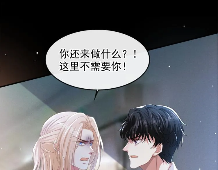 第77话 我不许你离开！ 第90页