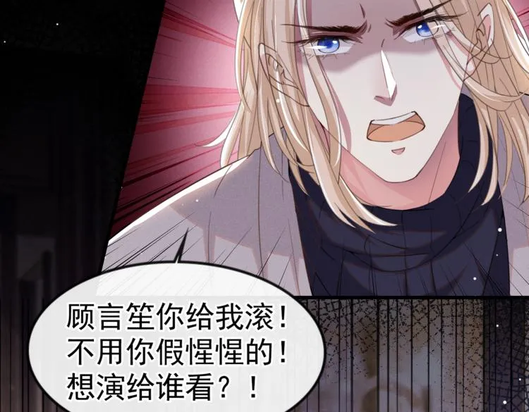 第77话 我不许你离开！ 第43页
