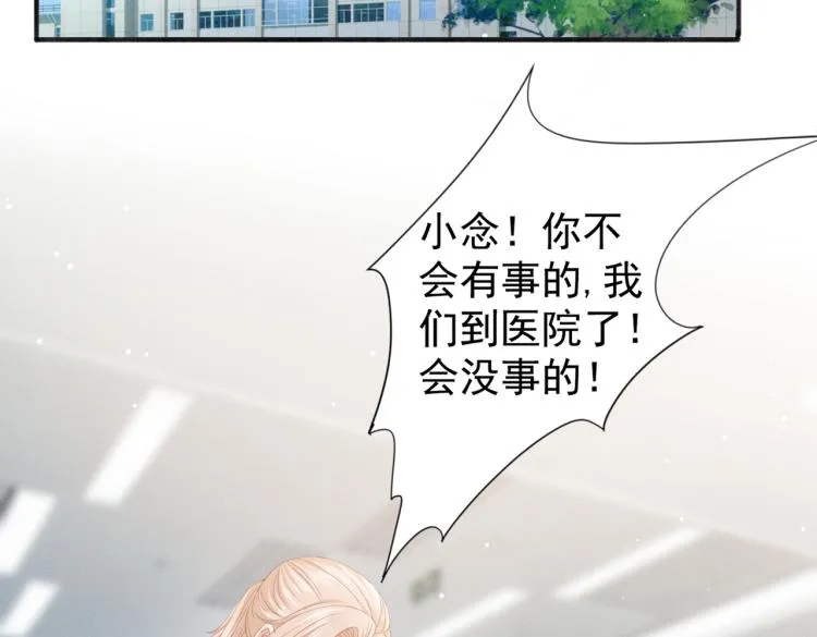 第77话 我不许你离开！ 第80页