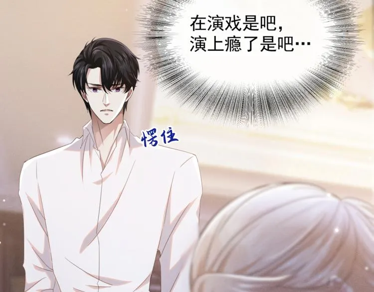 第77话 我不许你离开！ 第15页