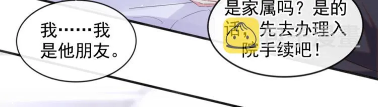 第77话 我不许你离开！ 第82页
