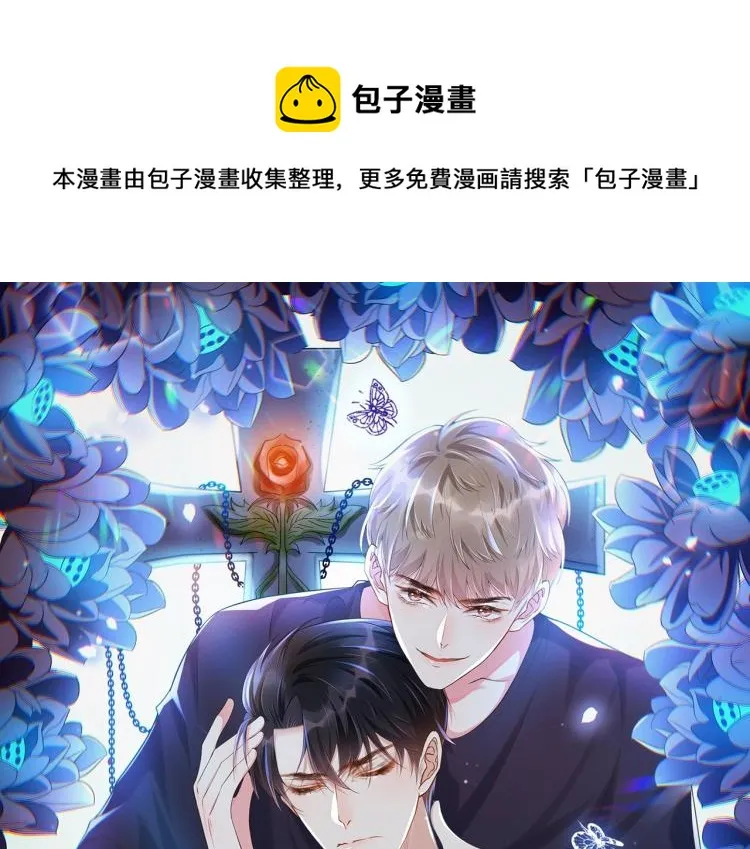 第77话 我不许你离开！ 第1页