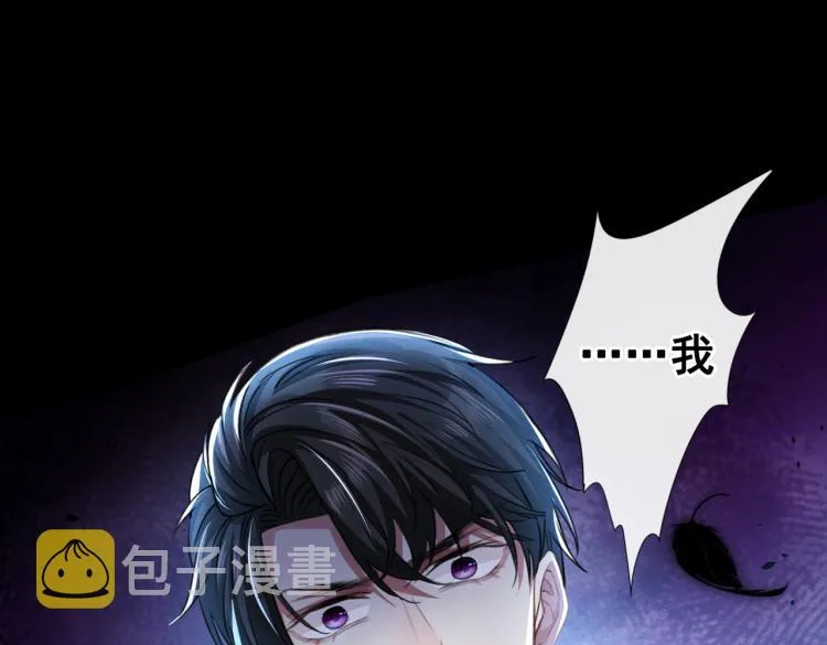 第77话 我不许你离开！ 第96页