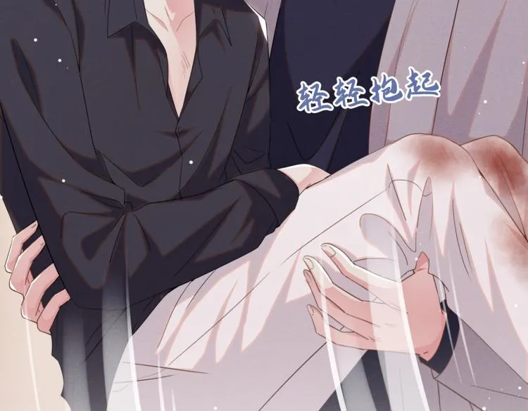 第77话 我不许你离开！ 第46页