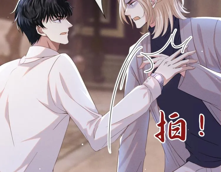 第77话 我不许你离开！ 第34页