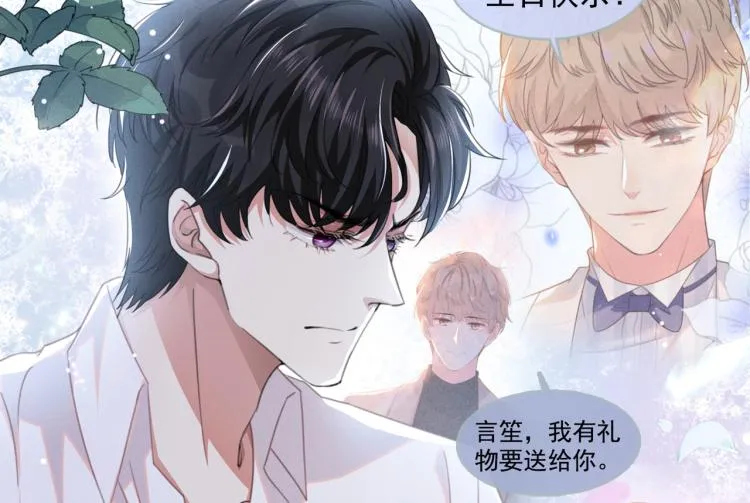 第77话 我不许你离开！ 第20页