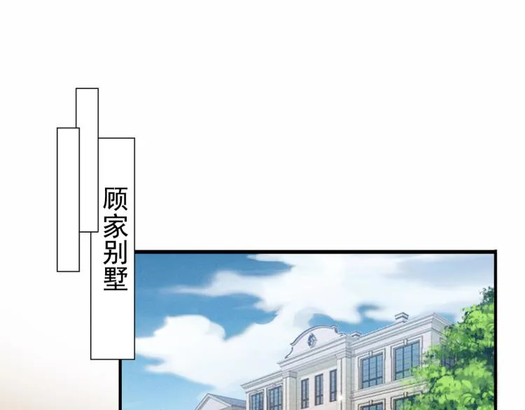第77话 我不许你离开！ 第5页