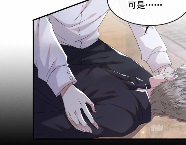 第77话 我不许你离开！ 第31页