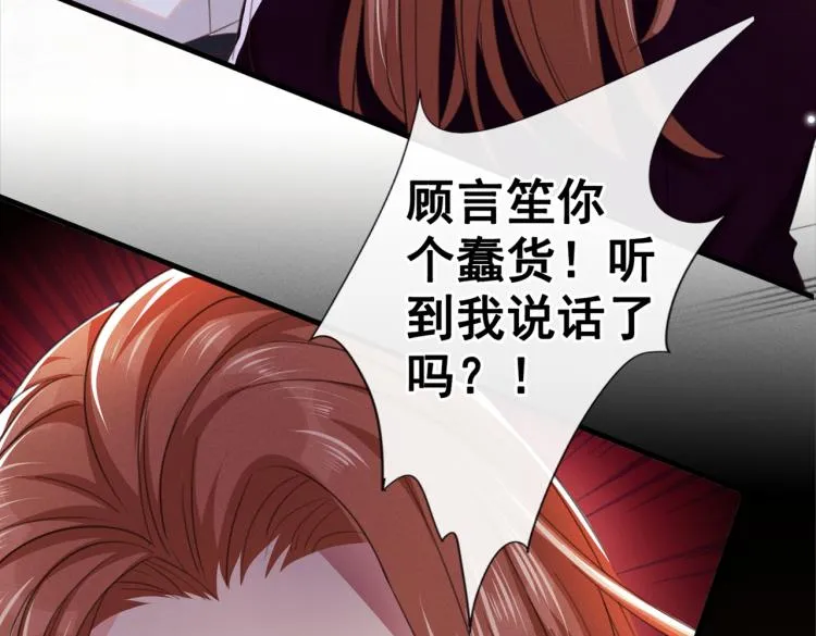 第77话 我不许你离开！ 第11页
