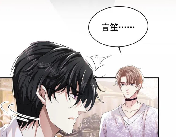 第77话 我不许你离开！ 第29页