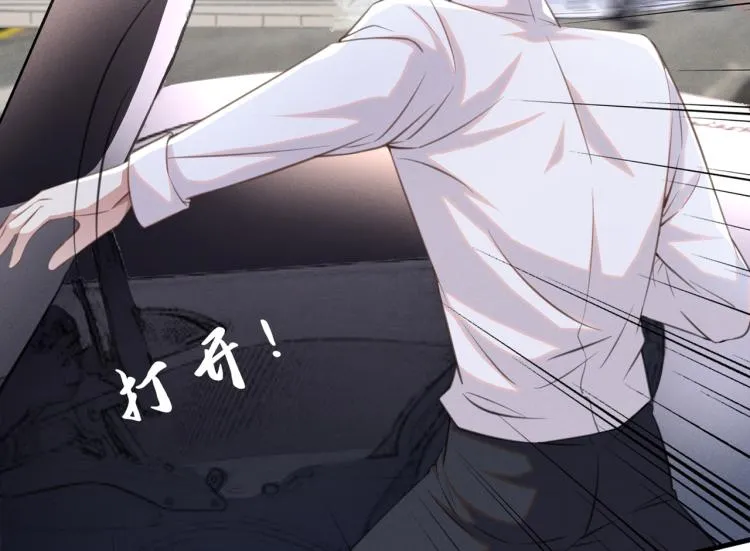 第77话 我不许你离开！ 第73页