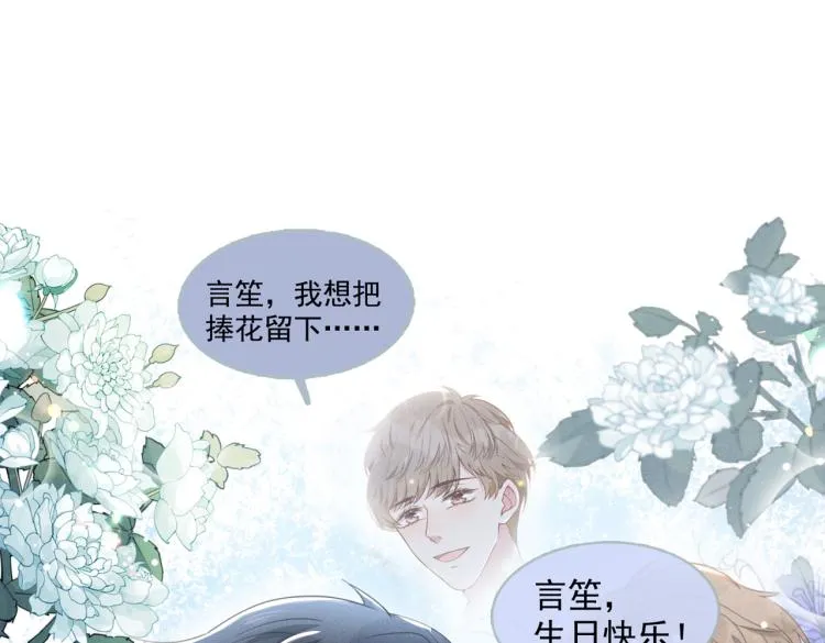第77话 我不许你离开！ 第19页