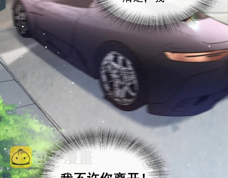 第77话 我不许你离开！ 第77页