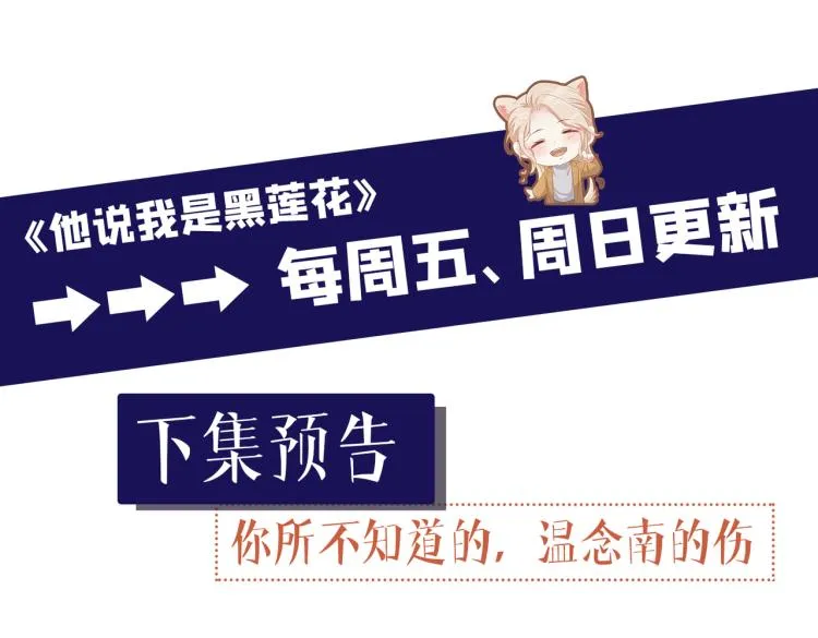 第77话 我不许你离开！ 第100页