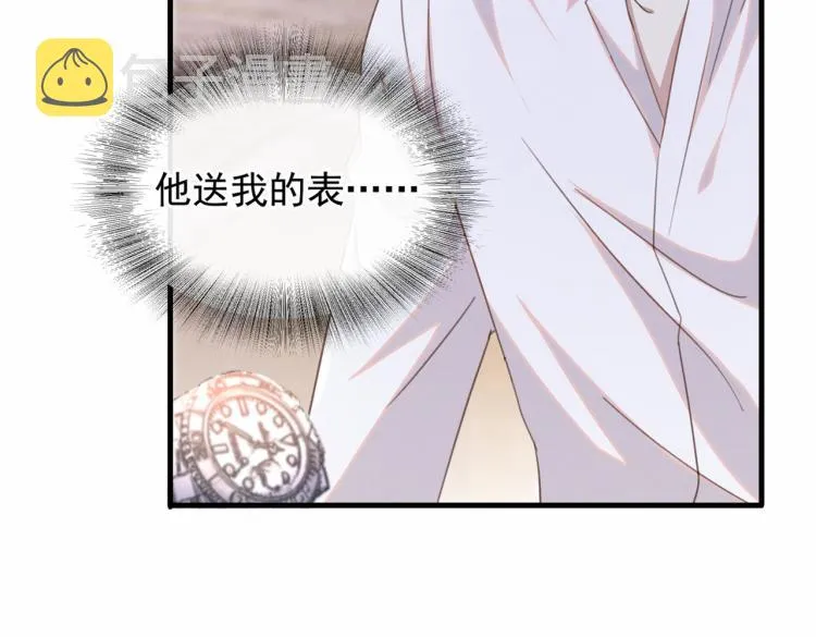 第77话 我不许你离开！ 第61页