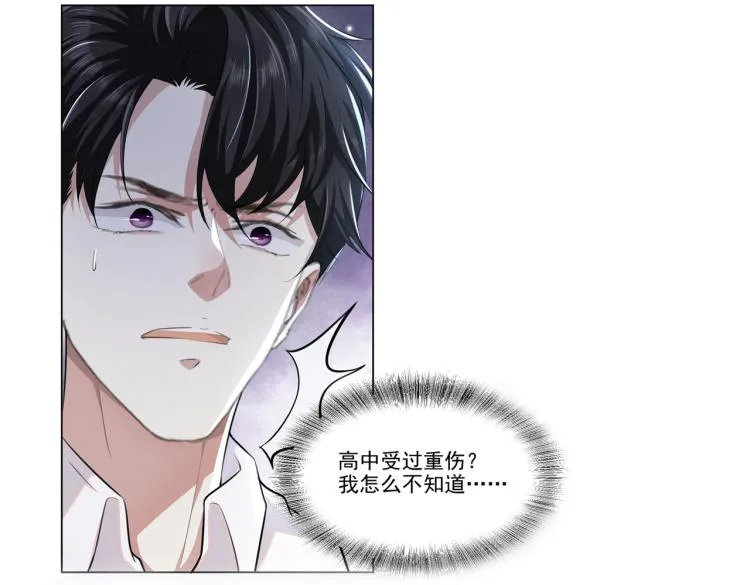 第77话 我不许你离开！ 第101页