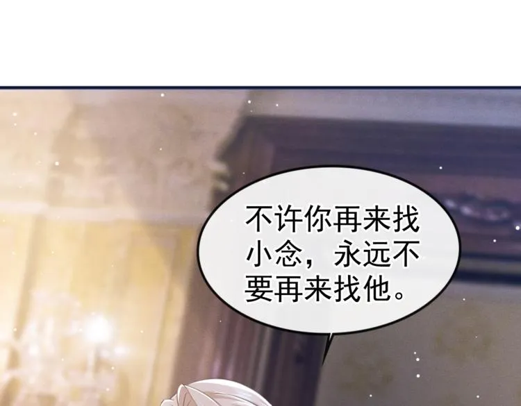 第77话 我不许你离开！ 第48页